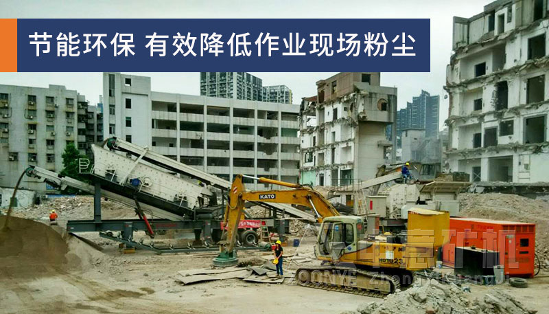 移动式建筑垃圾处理全套设备